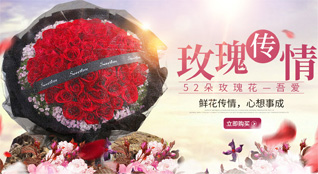 山东青岛平度市灰埠镇东邵家村鲜花速递